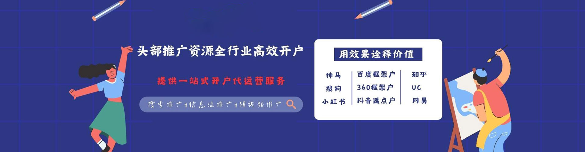 昔阳信息流平台