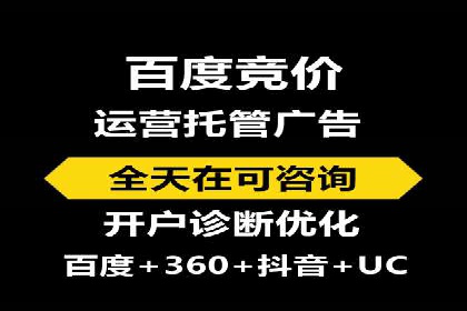 竞价开户推广案例优化方案